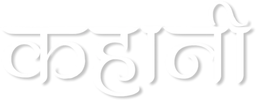 Kahani Hindi title graphic