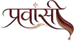 Pravansi Sarees logo