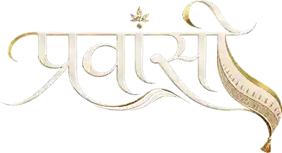 Pravansi Sarees logo